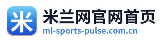 米兰网官网首页